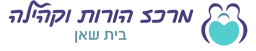 מרכז הורות וקהילה – לדף הבית